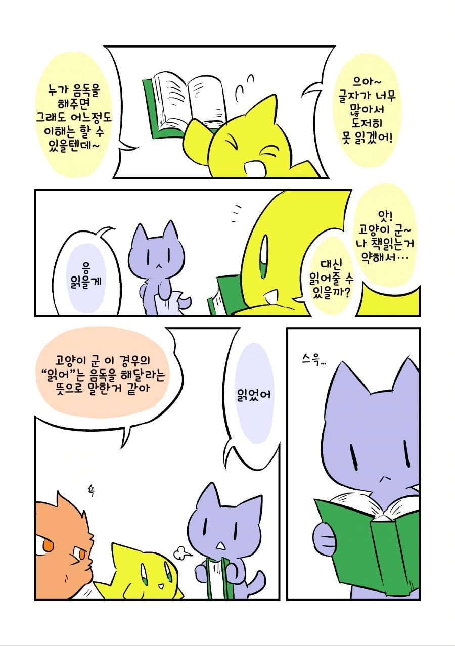 현역 닥스가 알려주는 발달장애.manhwa - 이미지 15