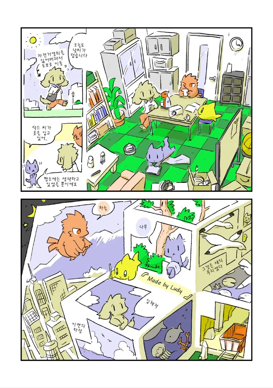 현역 닥스가 알려주는 발달장애.manhwa - 이미지 20