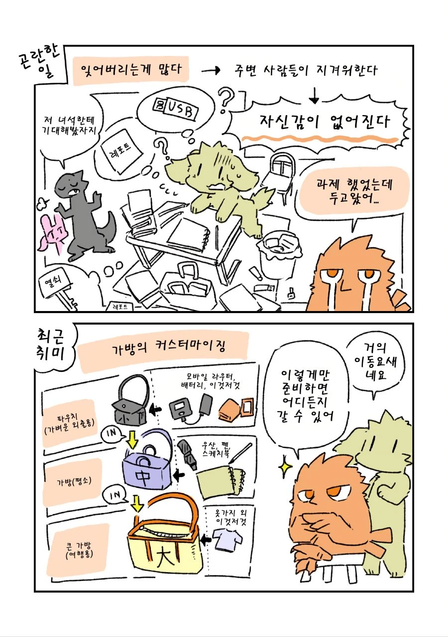 현역 닥스가 알려주는 발달장애.manhwa - 이미지 26