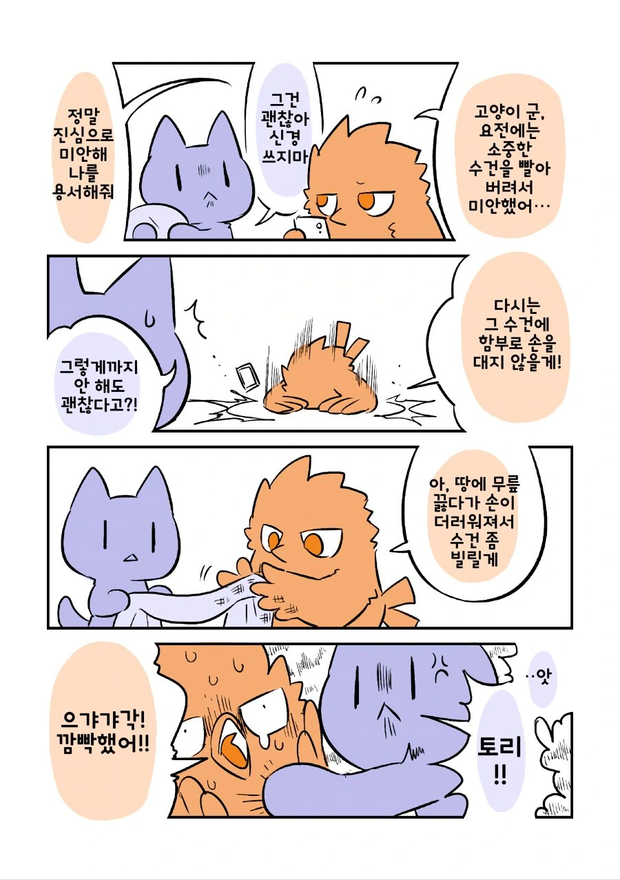 현역 닥스가 알려주는 발달장애.manhwa - 이미지 27