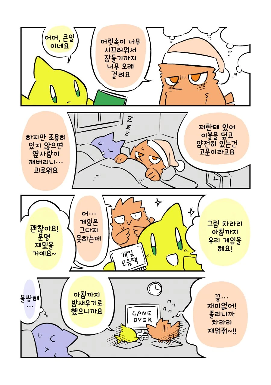 현역 닥스가 알려주는 발달장애.manhwa - 이미지 29