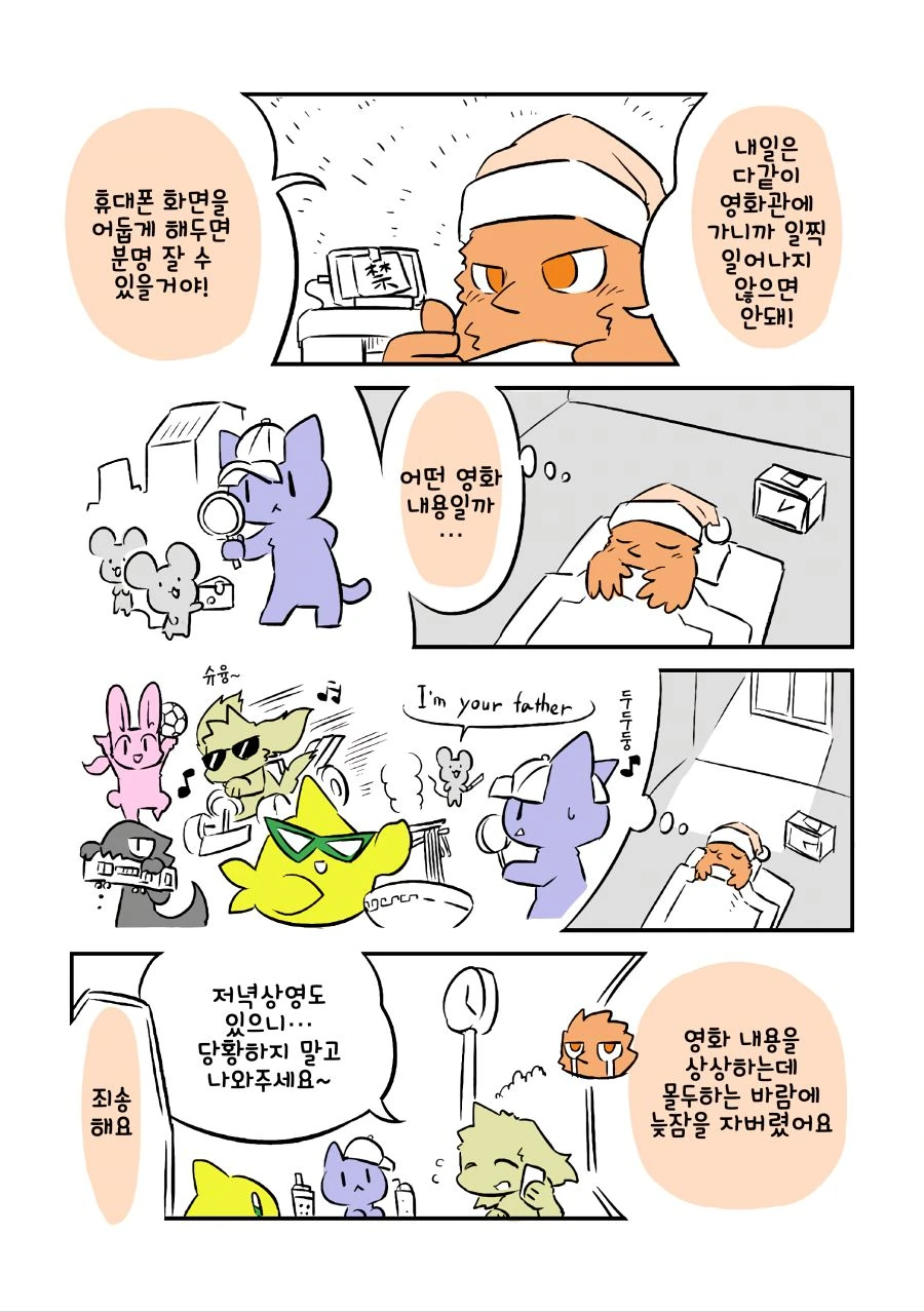 현역 닥스가 알려주는 발달장애.manhwa - 이미지 31