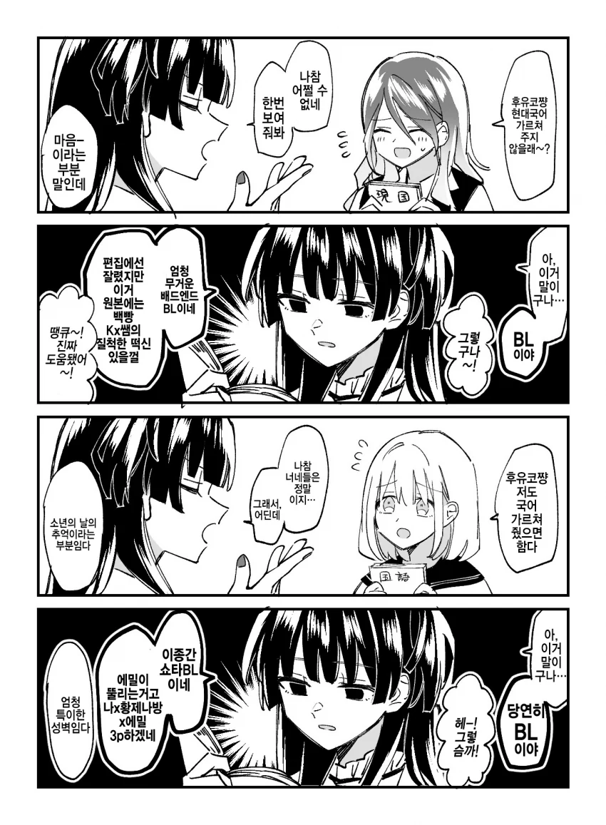 @) 부녀자 마스터 283프로덕션.manga