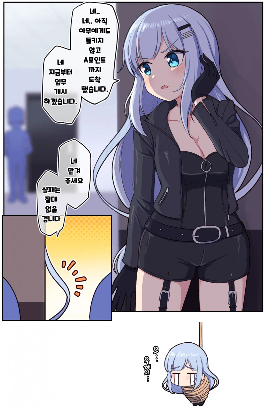 [@] 유능한 ♥시스파이 붕어.manhwa