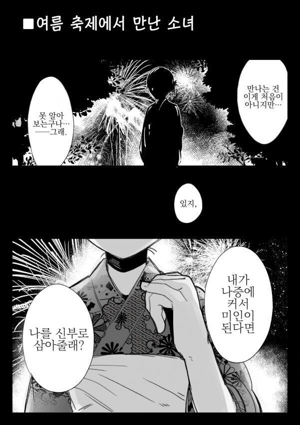 manga_2185324_002.webp