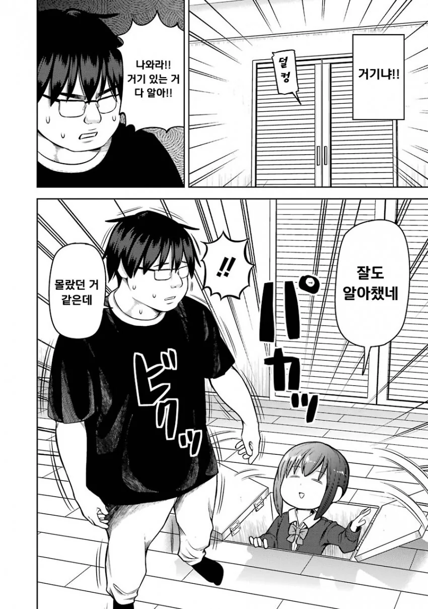 멘헤라 여자들에게 사랑받는 만화.manhwa