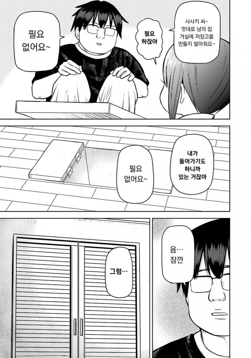 멘헤라 여자들에게 사랑받는 만화.manhwa - 이미지 2