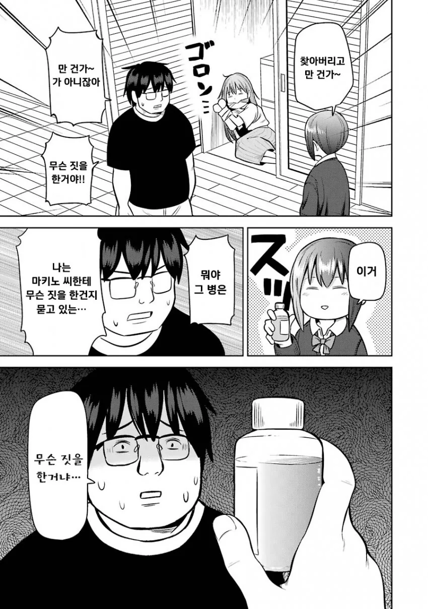 멘헤라 여자들에게 사랑받는 만화.manhwa - 이미지 4