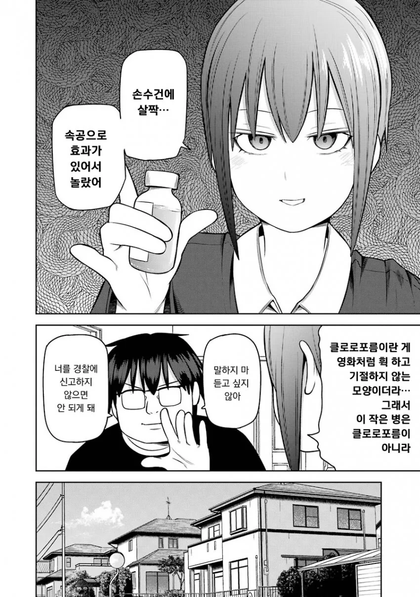 멘헤라 여자들에게 사랑받는 만화.manhwa - 이미지 5