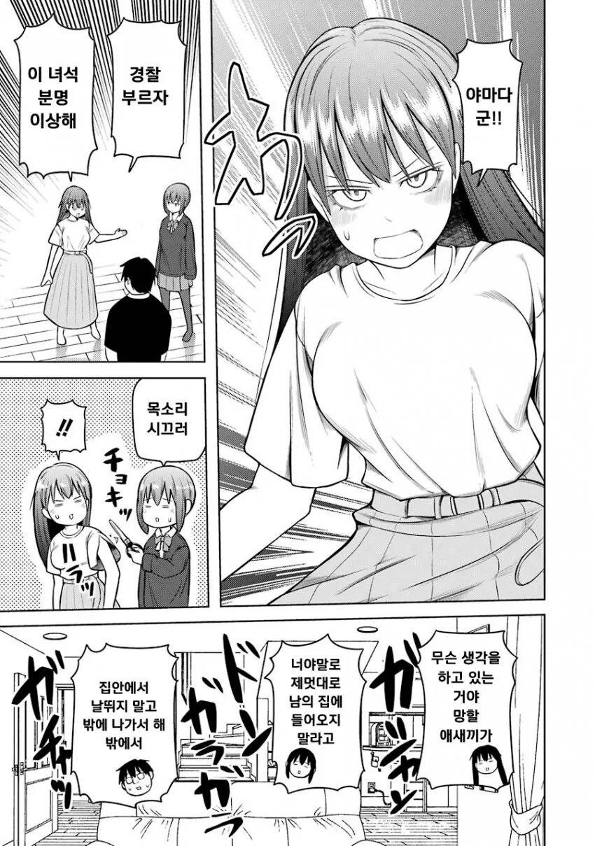 멘헤라 여자들에게 사랑받는 만화.manhwa - 이미지 6