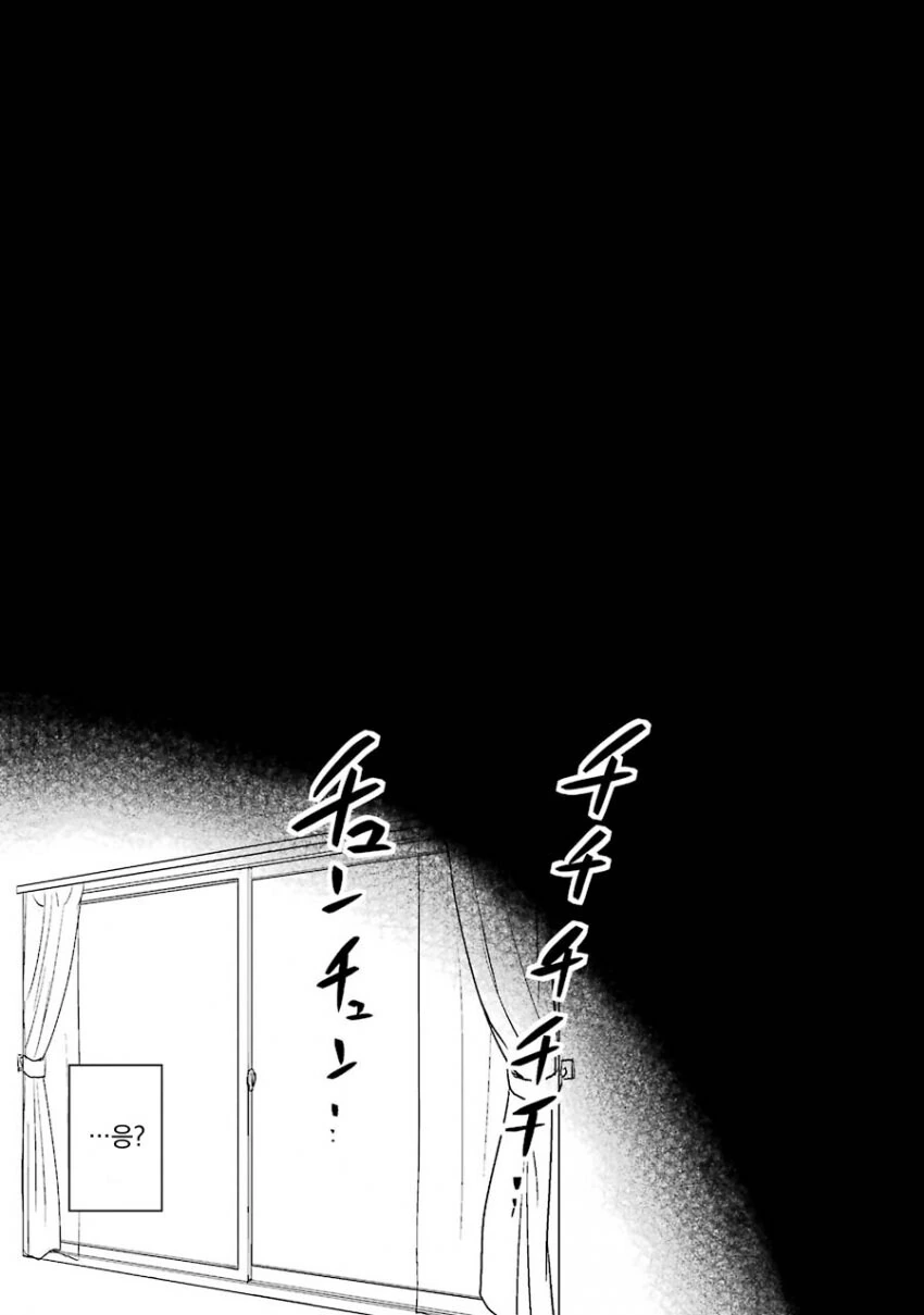 멘헤라 여자들에게 사랑받는 만화.manhwa - 이미지 9