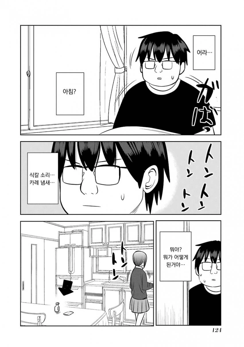 멘헤라 여자들에게 사랑받는 만화.manhwa - 이미지 10
