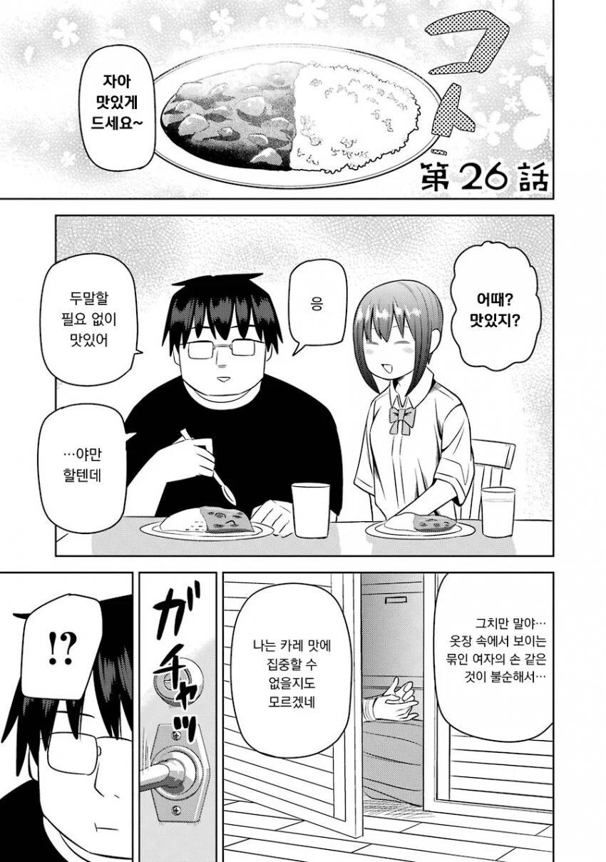 멘헤라 여자들에게 사랑받는 만화.manhwa - 이미지 13
