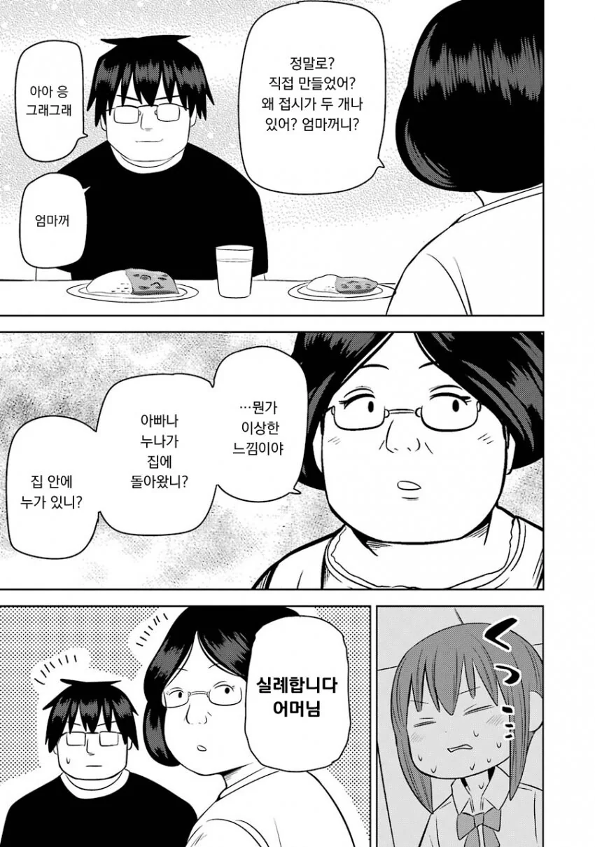 멘헤라 여자들에게 사랑받는 만화.manhwa - 이미지 17