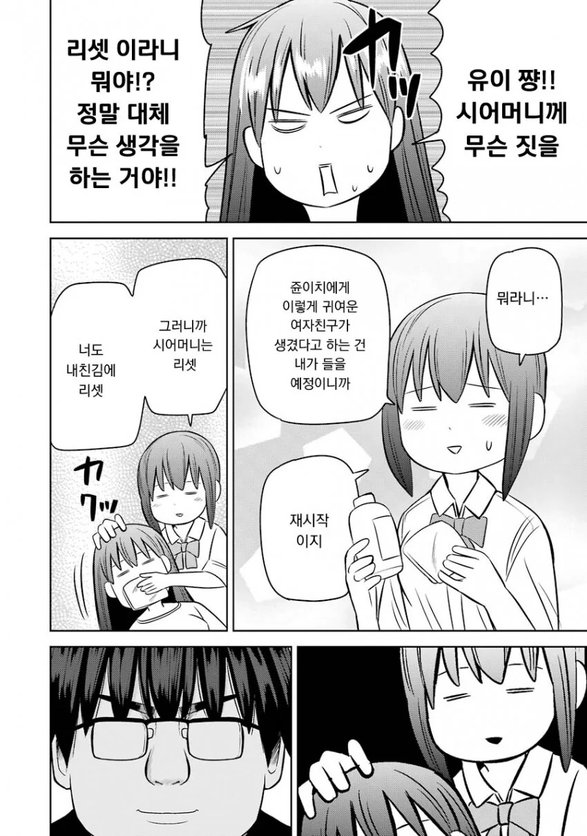 멘헤라 여자들에게 사랑받는 만화.manhwa - 이미지 21