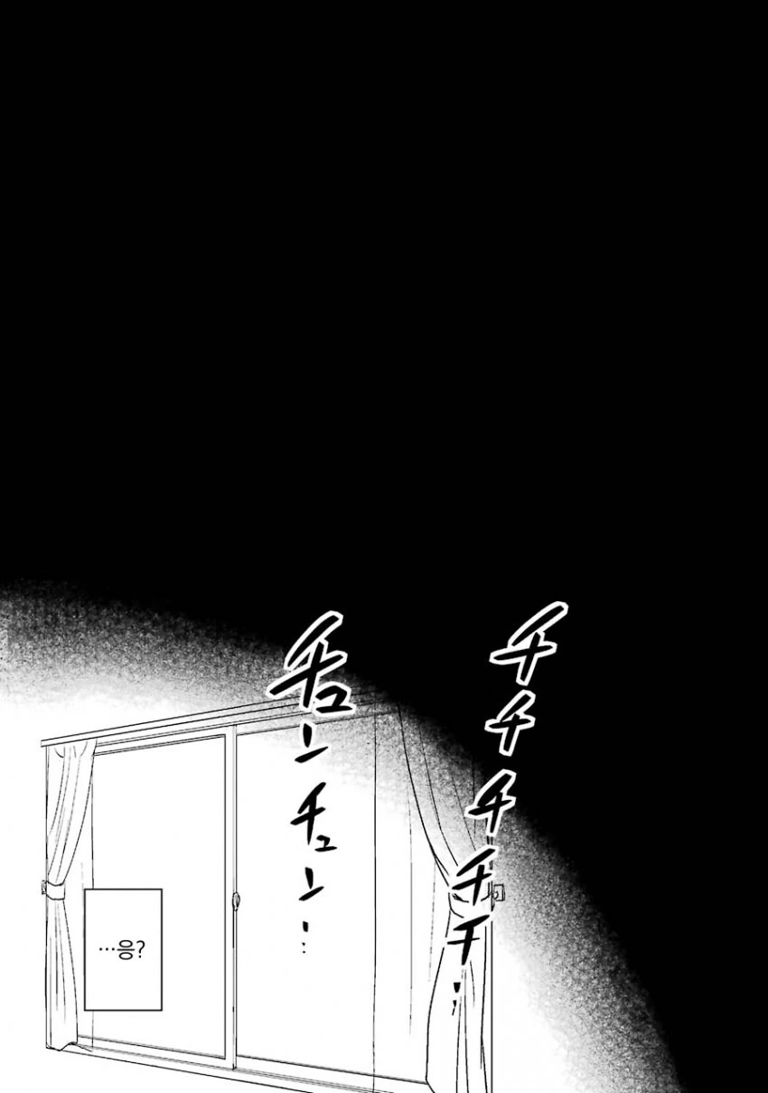 멘헤라 여자들에게 사랑받는 만화.manhwa - 이미지 23
