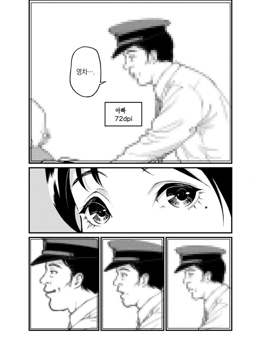 여중생의 해상도.manwha - 이미지 3