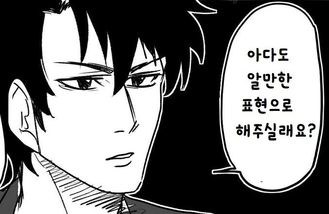 ㅇㄷ 놀리는 일진녀 만화.manhwa - 이미지 2