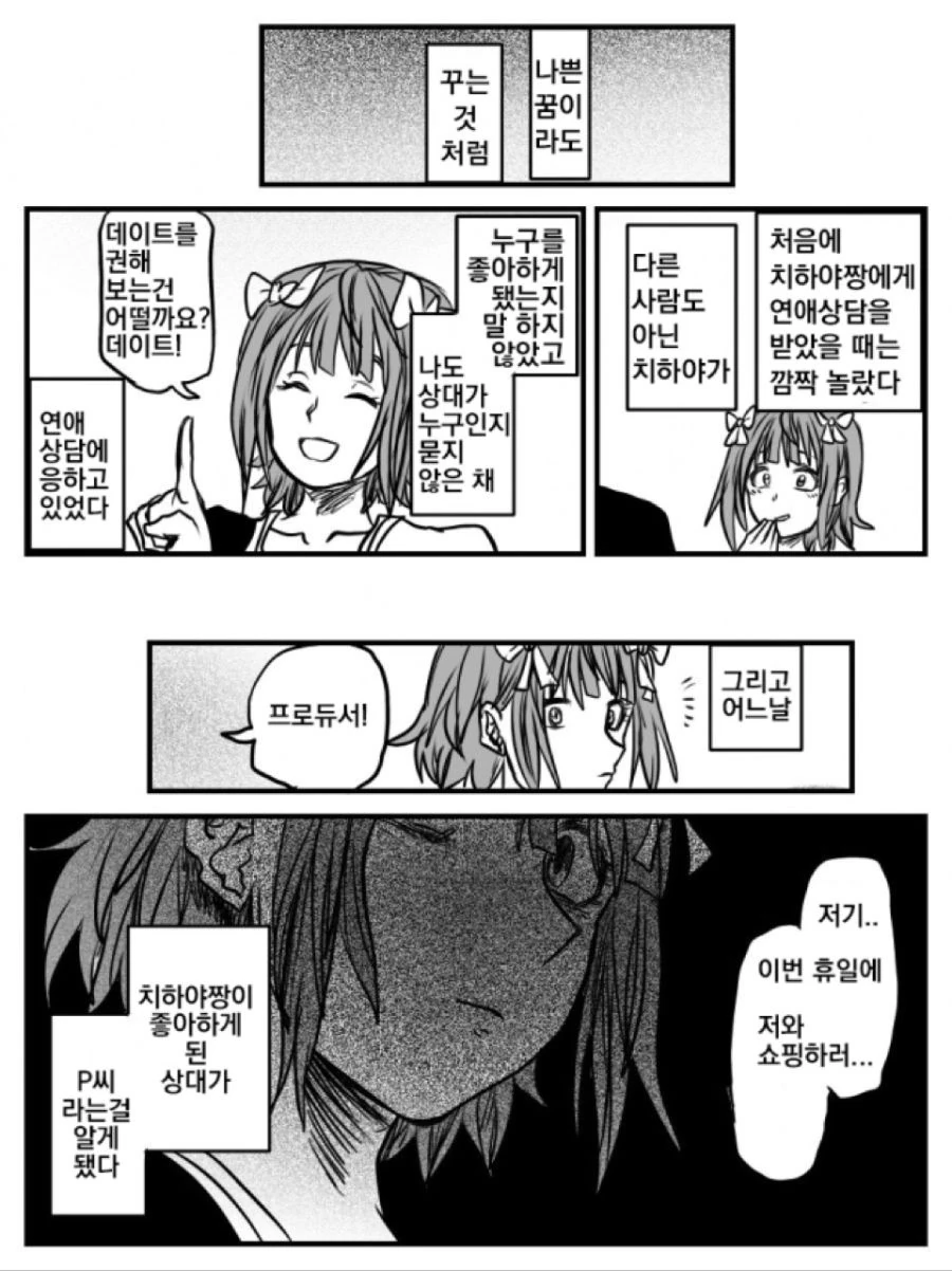 @) 본가식 소꿉놀이.manga - 이미지 2