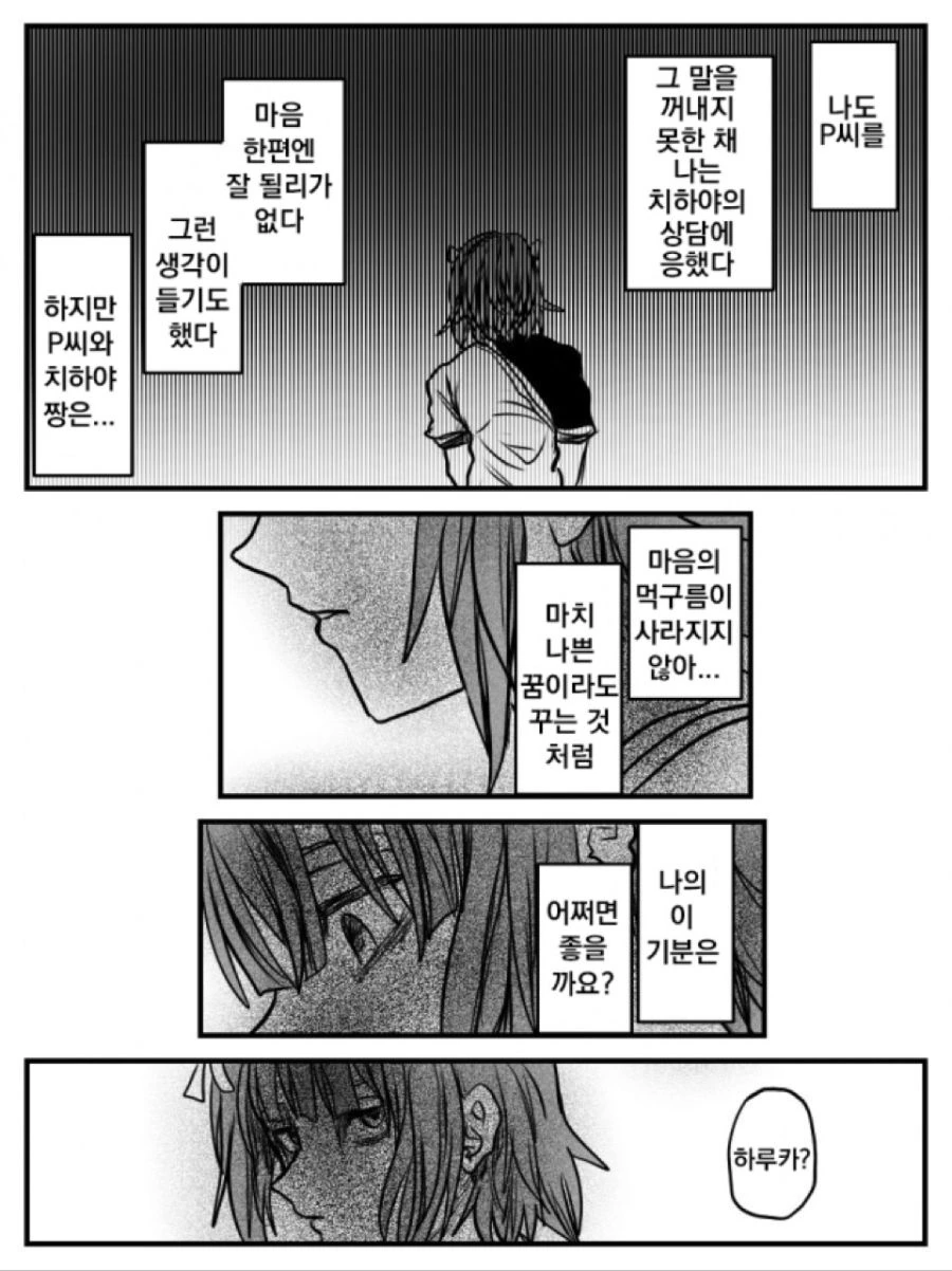 @) 본가식 소꿉놀이.manga - 이미지 3