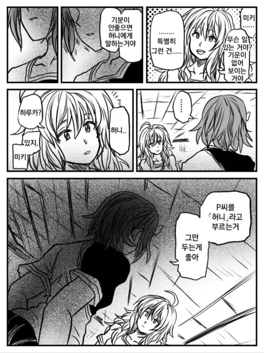 @) 본가식 소꿉놀이.manga - 이미지 4