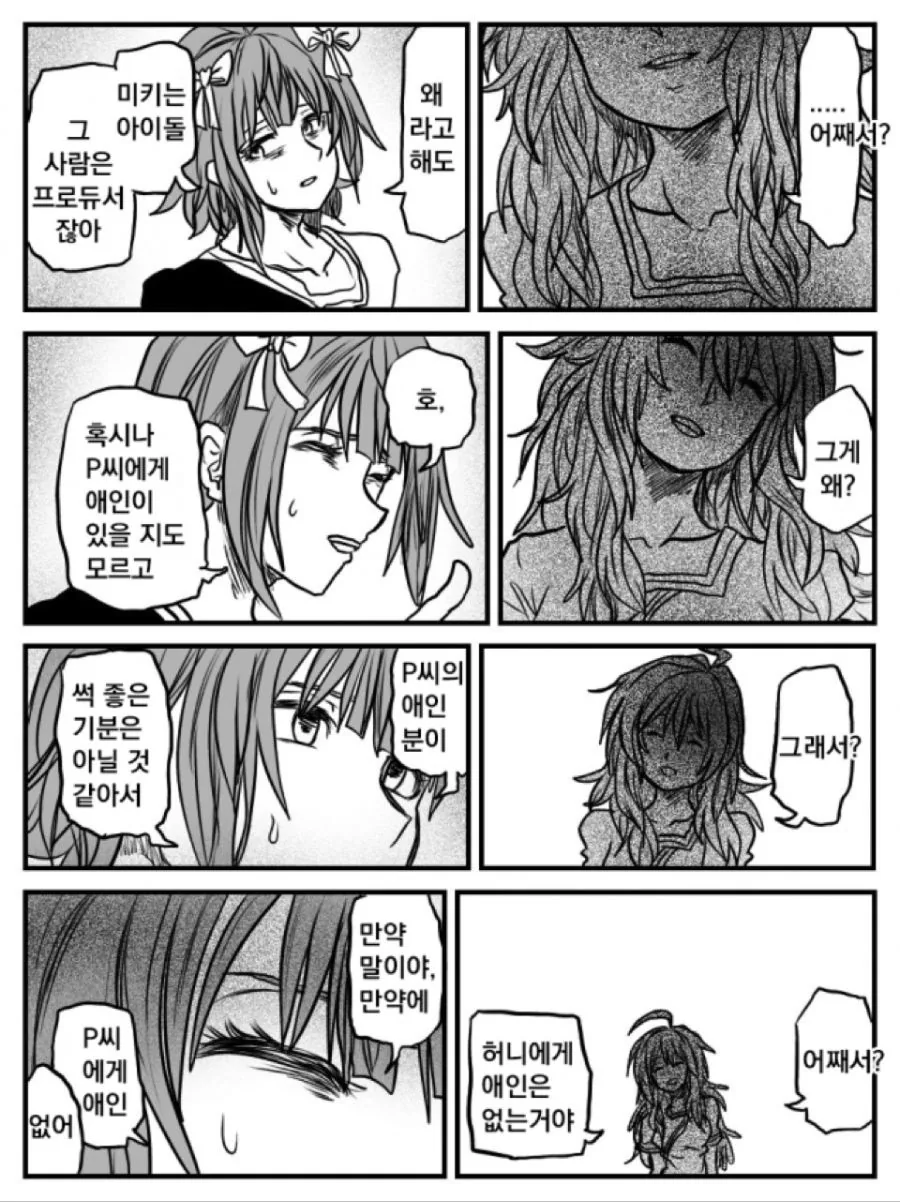 @) 본가식 소꿉놀이.manga - 이미지 5