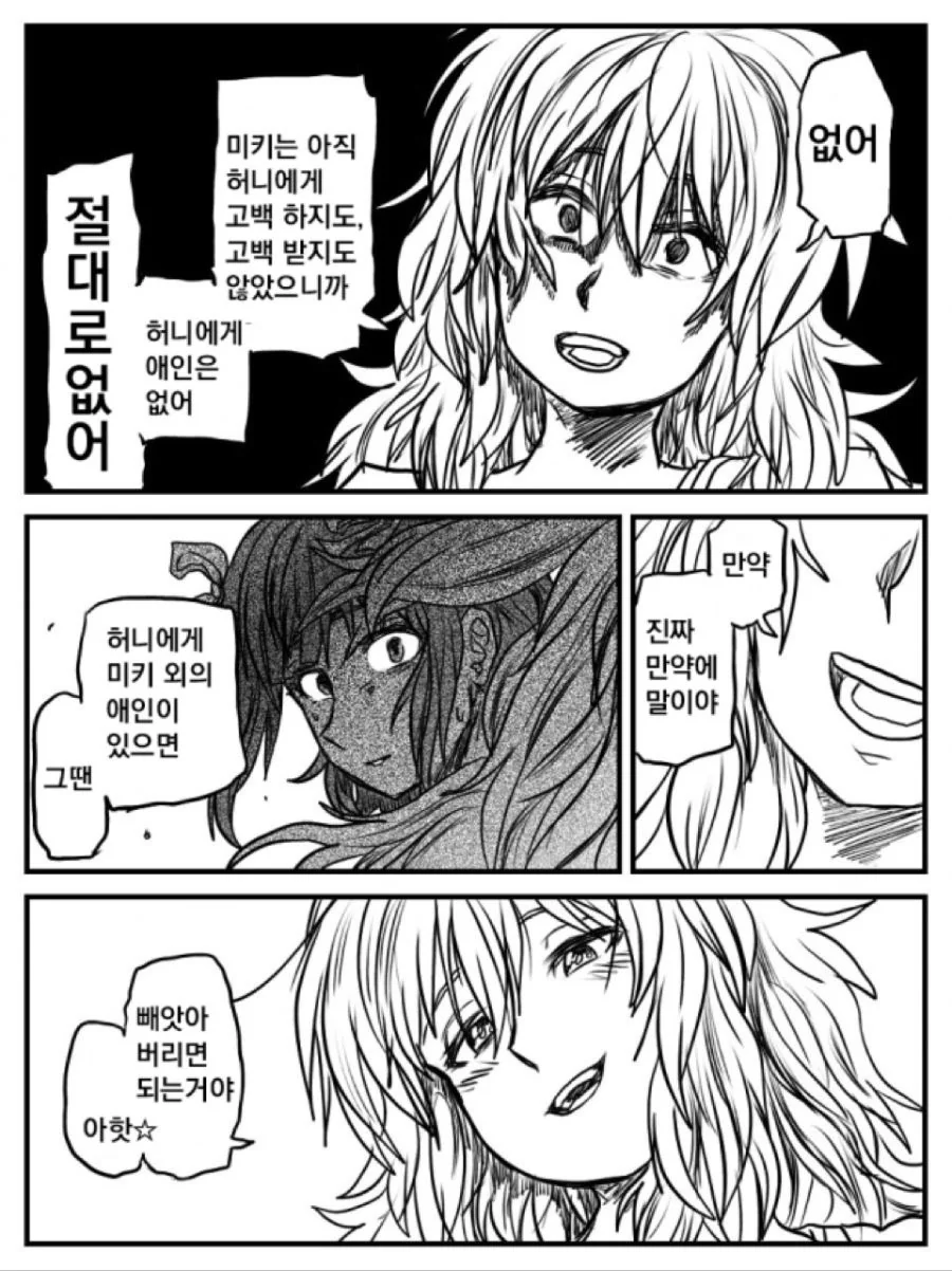 @) 본가식 소꿉놀이.manga - 이미지 6
