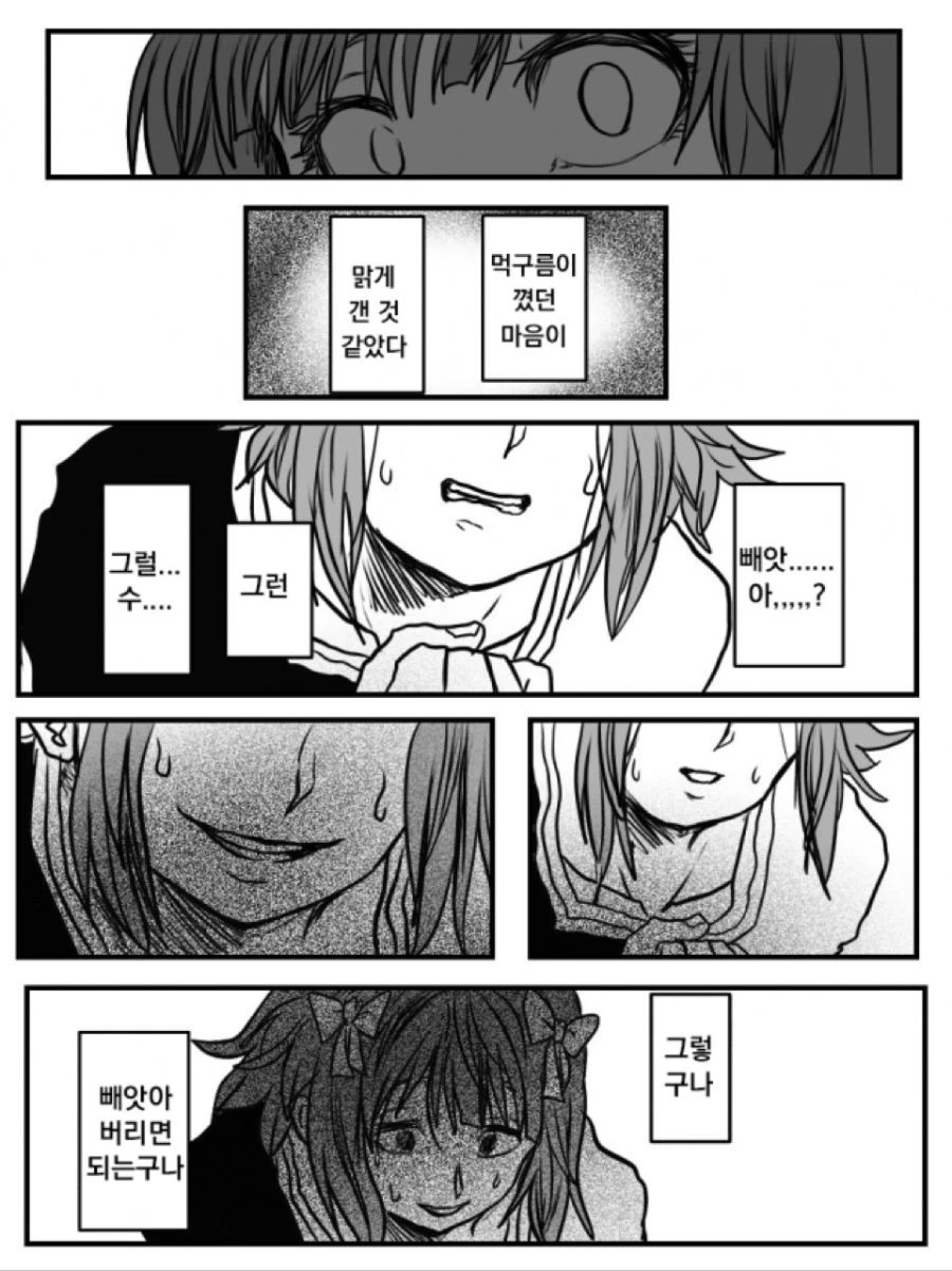@) 본가식 소꿉놀이.manga - 이미지 7