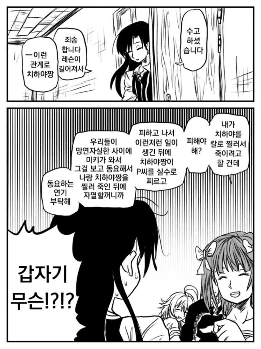 @) 본가식 소꿉놀이.manga - 이미지 9