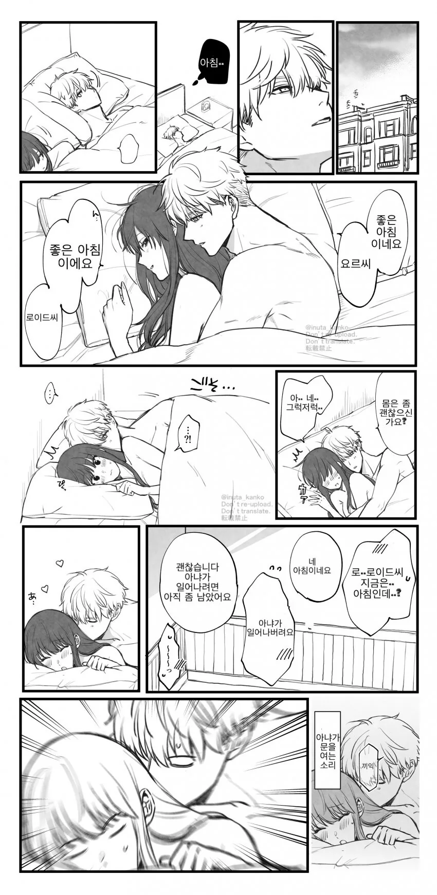 스파이패밀리) 다미아냐보다 근본있는 것 - 이미지 3