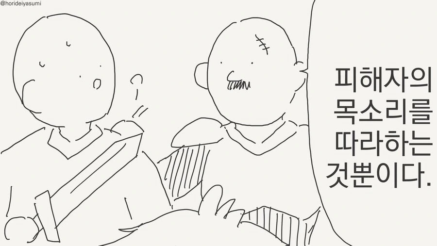 인간의 말을 흉내내는 괴물 manhwa - 이미지 2