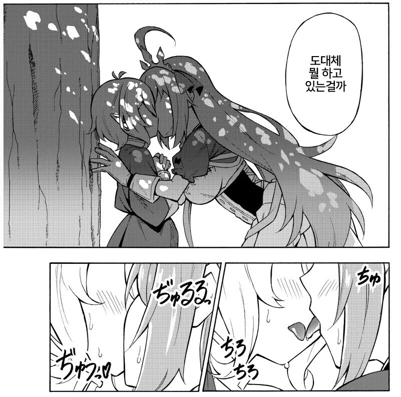 프리코네)페코린느x콧코로 찐한 레즈키스.manga