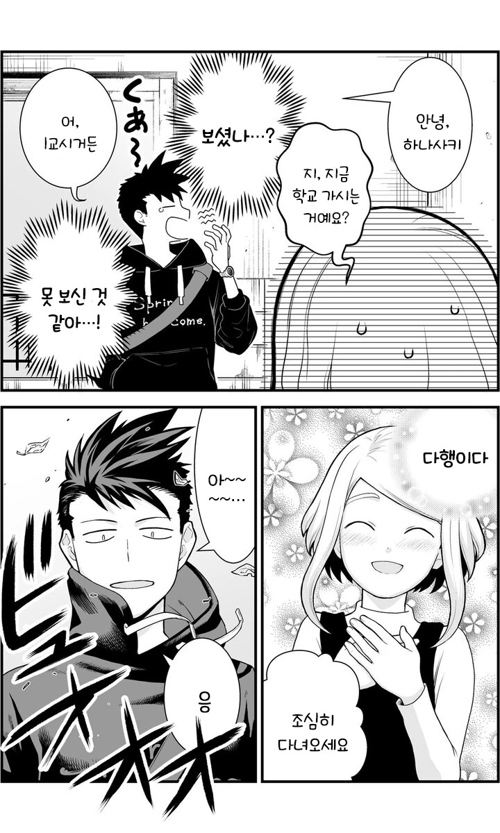 남자랑 여자가 애정행위 하면 돈이 생기는.manhwa - 이미지 10