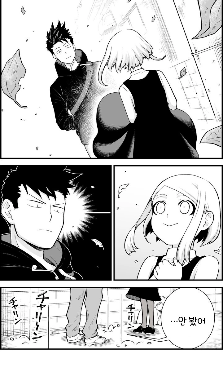남자랑 여자가 애정행위 하면 돈이 생기는.manhwa - 이미지 11
