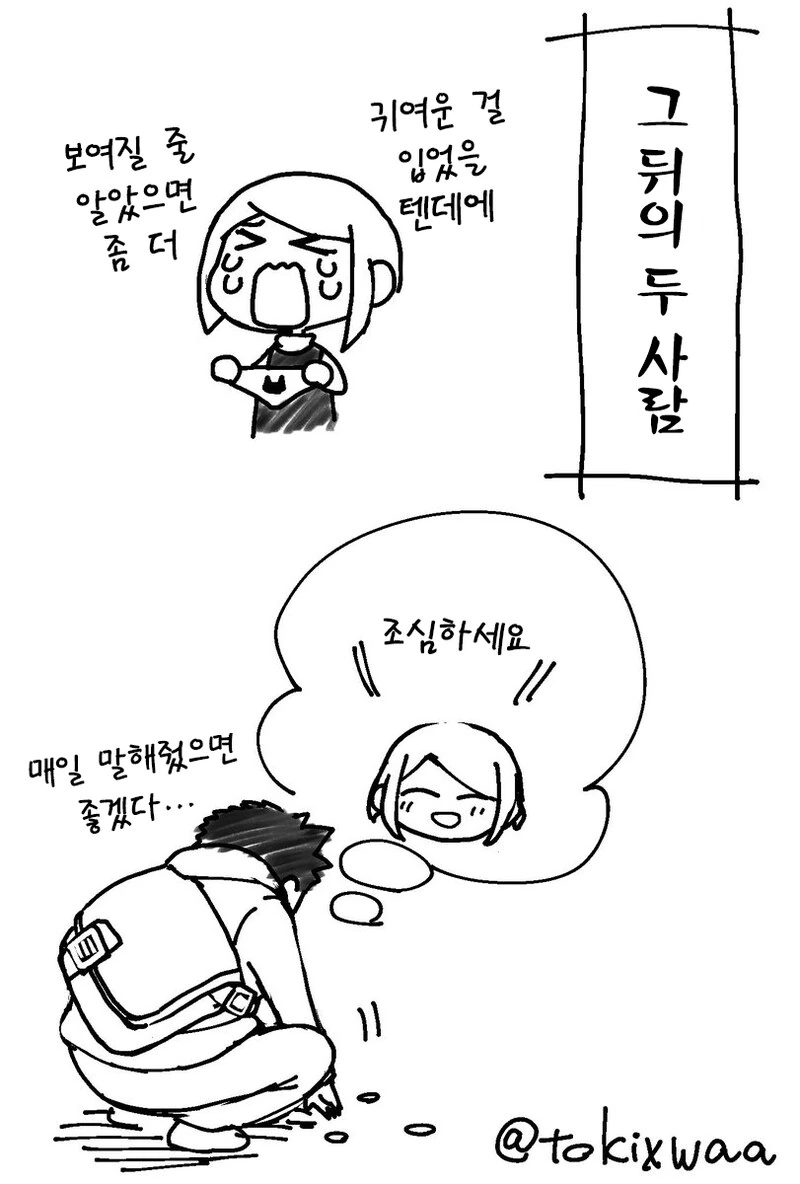 남자랑 여자가 애정행위 하면 돈이 생기는.manhwa - 이미지 13
