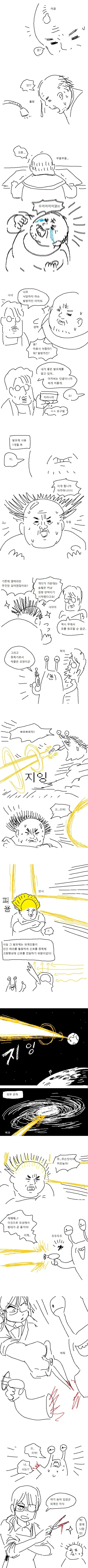 누나가 머리 감겨주는 만화.manhwa - 이미지 4