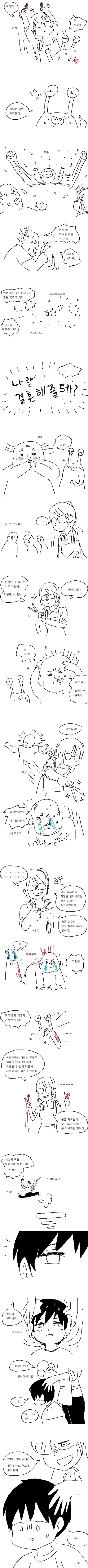 누나가 머리 감겨주는 만화.manhwa - 이미지 5
