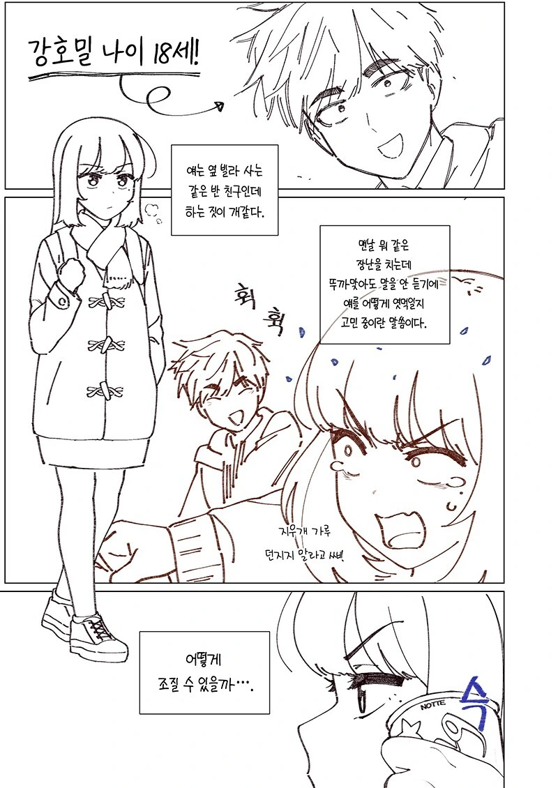 manga_2288370_003.webp