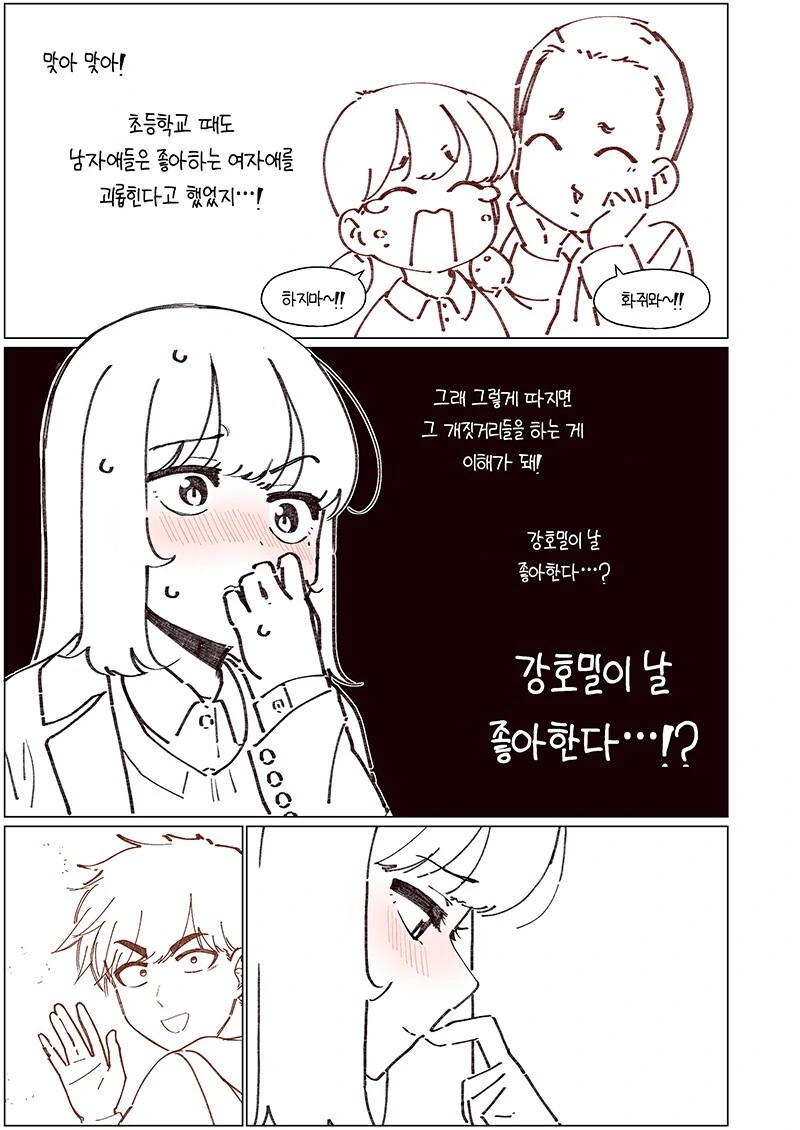 manga_2288370_007.webp