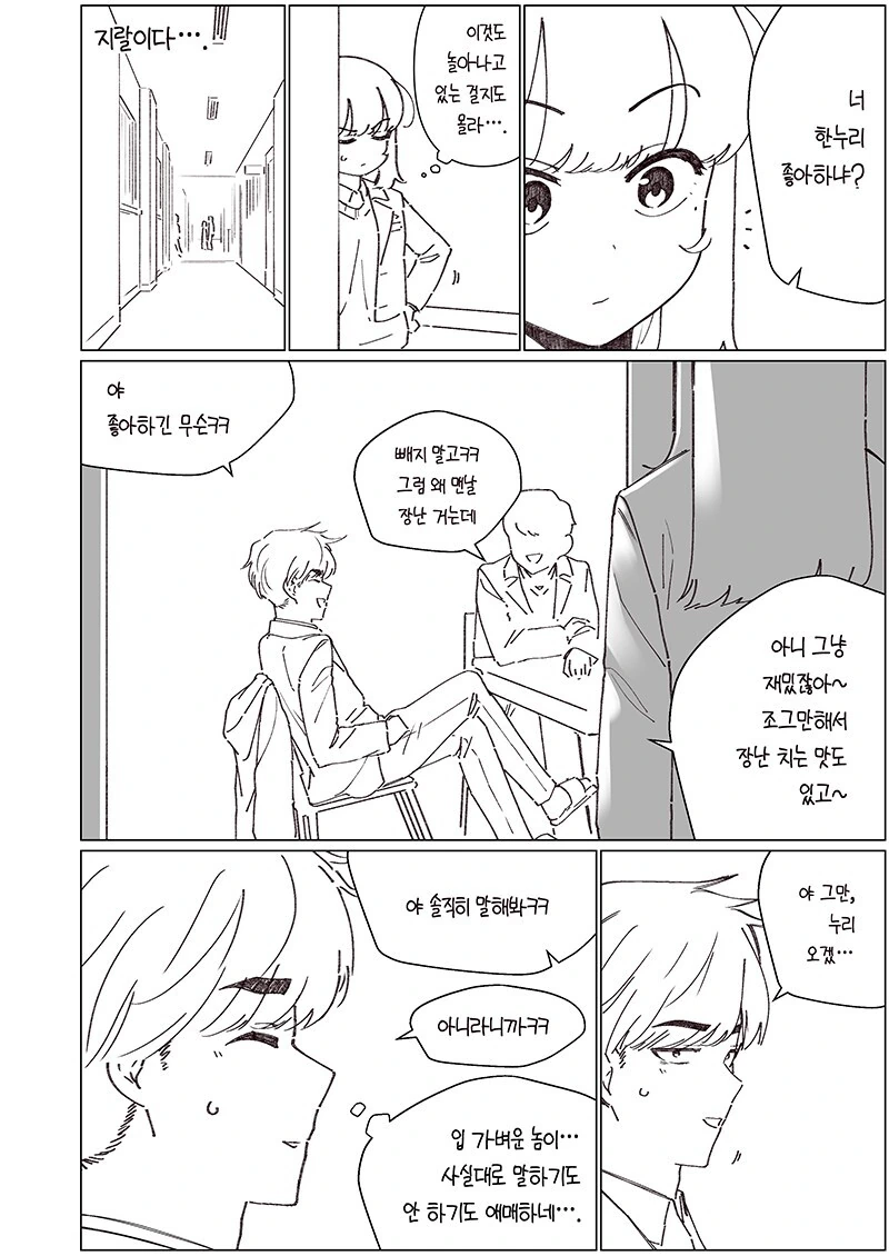 manga_2288370_008.webp