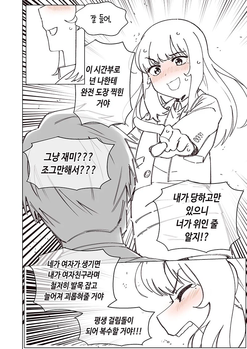 manga_2288370_012.webp