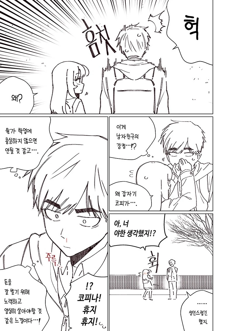 manga_2288370_025.webp