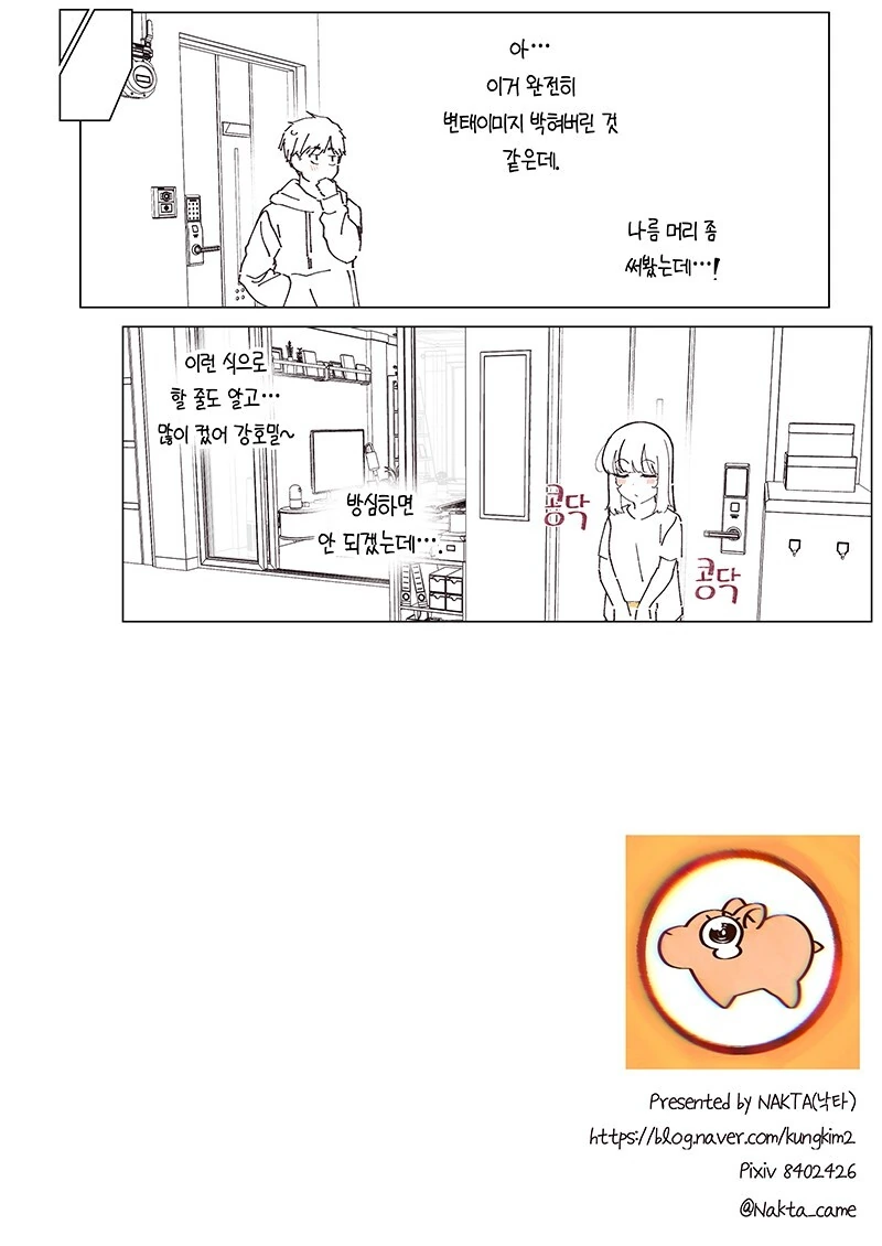 manga_2288370_032.webp