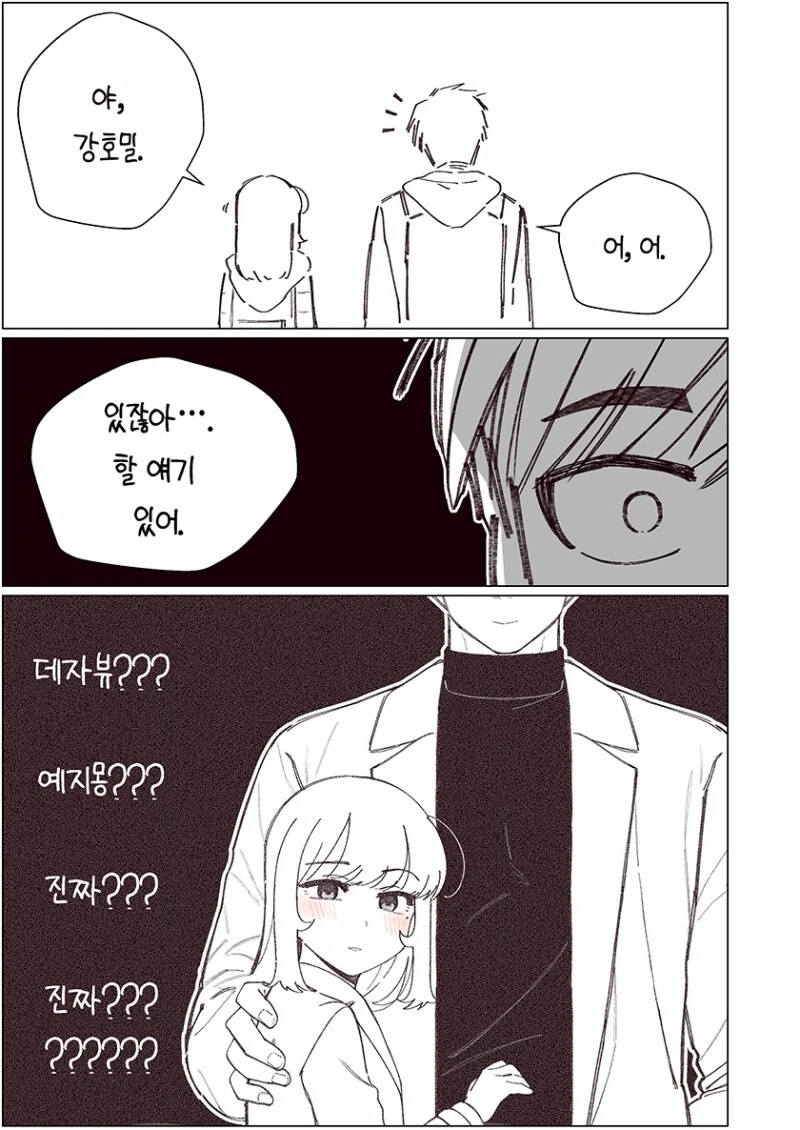 manga_2288370_042.webp