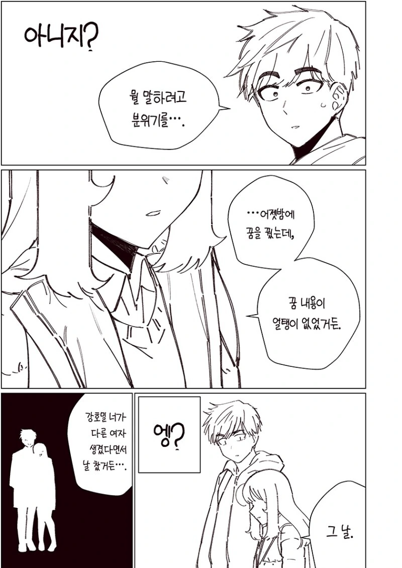manga_2288370_043.webp