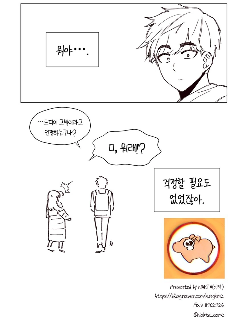 manga_2288370_046.webp