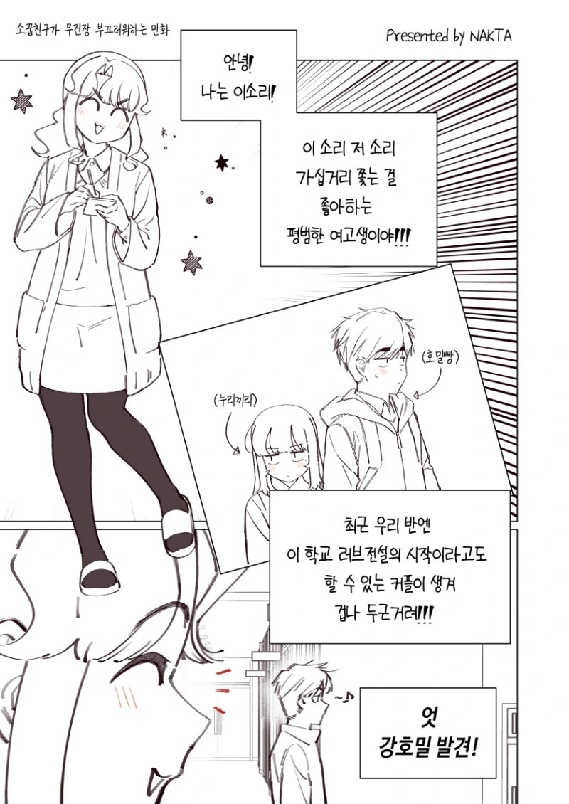 manga_2288370_051.webp