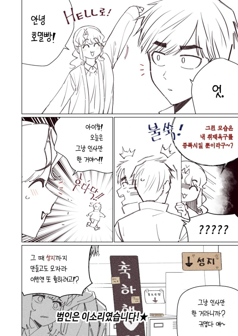 manga_2288370_052.webp