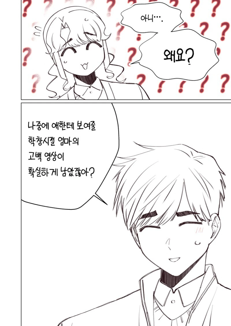 manga_2288370_054.webp
