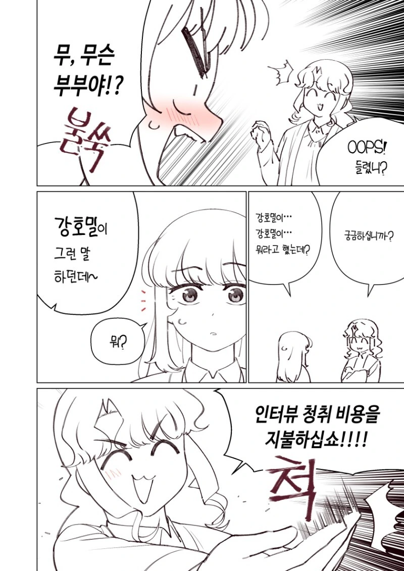 manga_2288370_056.webp